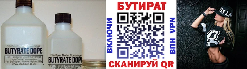 Купить  Власиха  БУТИРАТ вода 