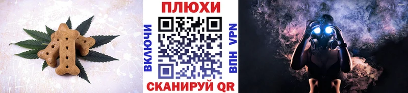 Cannafood конопля  Купить закладки  Власиха 