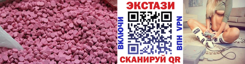ЭКСТАЗИ 99%  Купить где  Власиха 