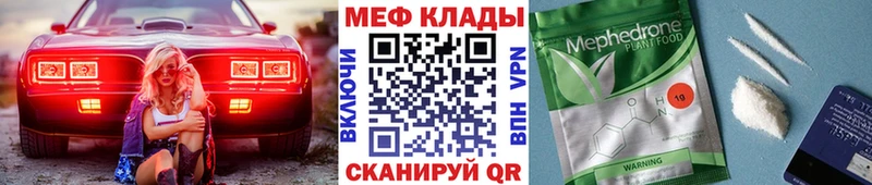 Мефедрон мяу мяу  Купить  Власиха 